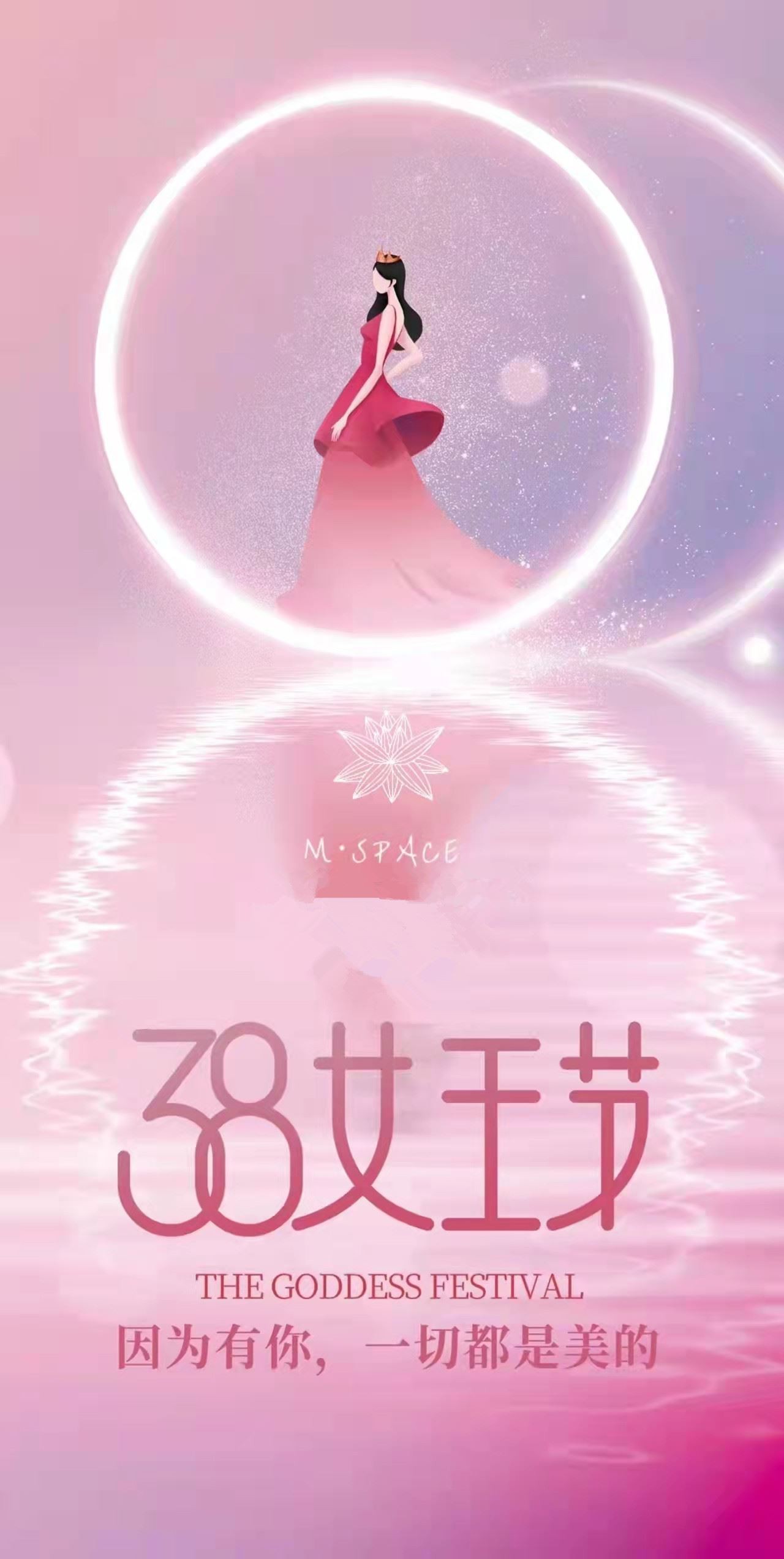 יום האישה הבינלאומי